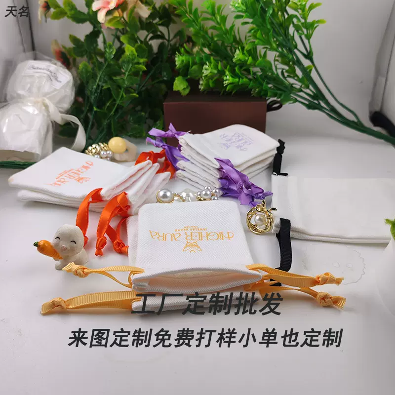 小清新帆布抽拉绳平口袋文玩饰品刮痧板充电器便携收纳可定制批发