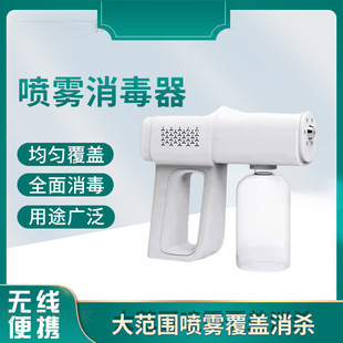 Wireless Handheld Spray Disinfection Gun Electric Portable Blue Light Sprayer Alcohol Atomizer Handheld Free Shipping