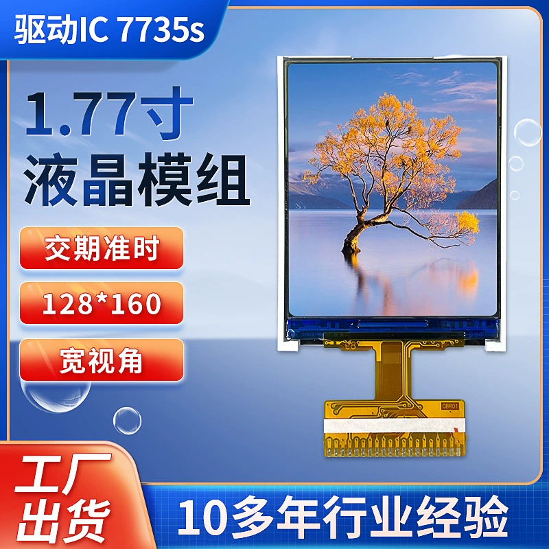 Производитель 1.77-дюймовый TFT LCD дисплей цифровое оборудование 20PIN сварочный LCD модуль модуль