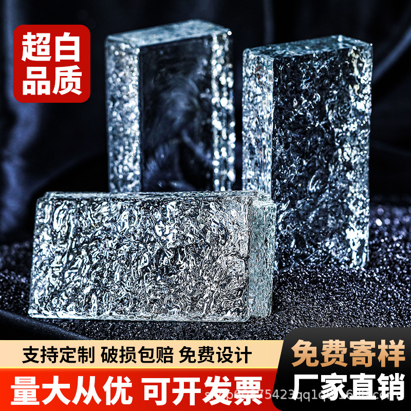 超白水晶砖玻璃砖卫生间透明隔断墙网红艺术实心玻璃砖块