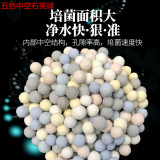 鱼魔王 Пятиколор полой шаровой кварц 5 -Колор бактериоплазики шариковые рыбные танки фильтровая фильтрация.