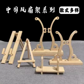 扇子;竹质工艺品;画纸、画布