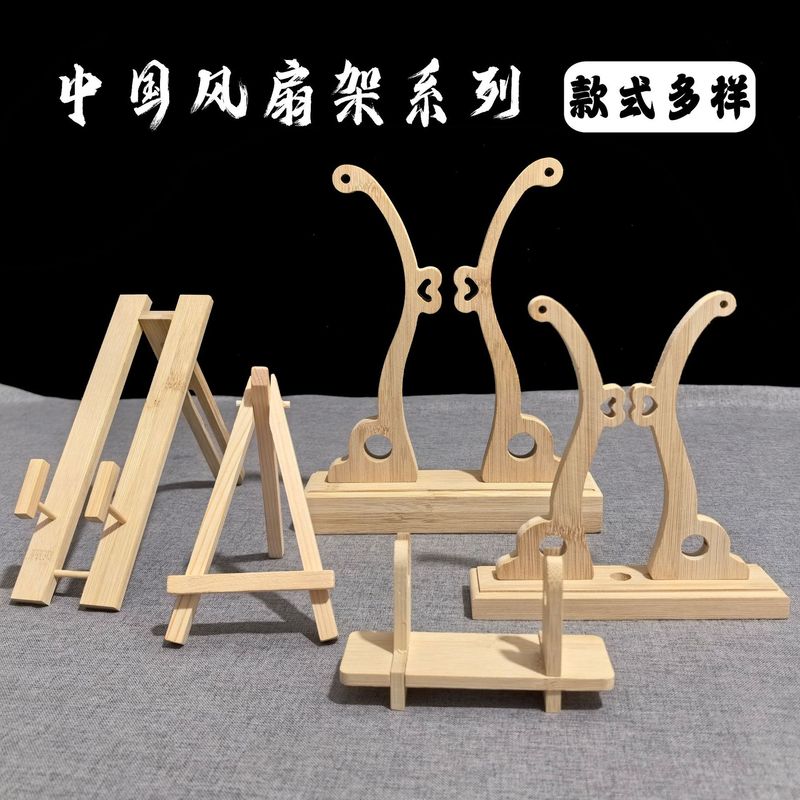 楠竹扇架古风团扇复古展示架扇子支架中式扇托折扇架扇子架托摆件|undefined