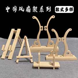 楠竹扇架古风展示架扇子支架中式扇托折扇架古典竹制扇架摆件架托
