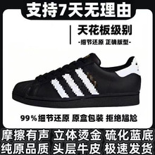 2026春夏经典复古贝壳头层白标黑标男女百搭舒适耐磨休闲运动板鞋