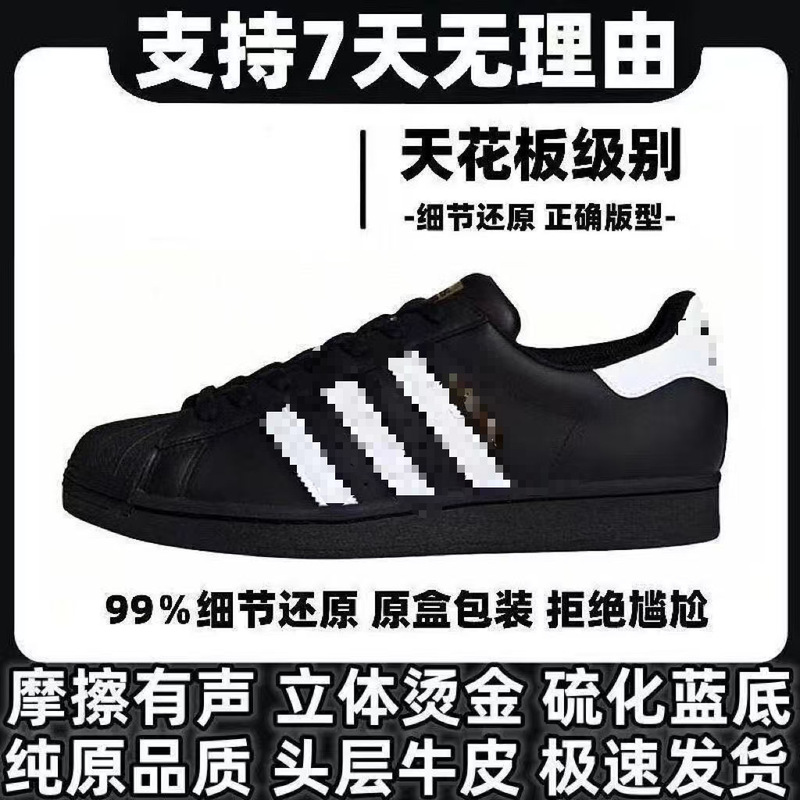 2026 Spring/Summer Classic Retro Shell Toe White Label Black Label Unisex Comfortable Durable Casual Sports Sneakers 2026 Spring/Summer Classic Retro Shell Toe White Label Black Label Unisex Comfortable Durable Casual Sports Sneakers