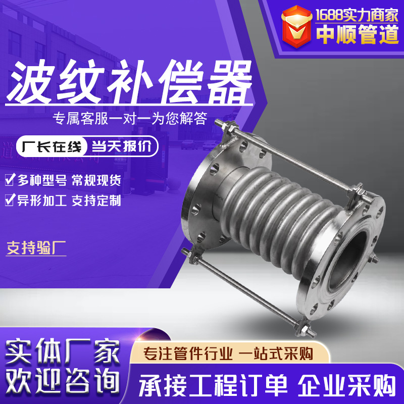 金属波纹膨胀节波纹管伸缩节dn100轴向型法兰式不锈钢波纹补偿器