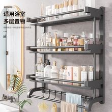 卫生间置物架免打孔壁挂浴室架子洗澡洗手间厕所洗漱台收纳毛巾架