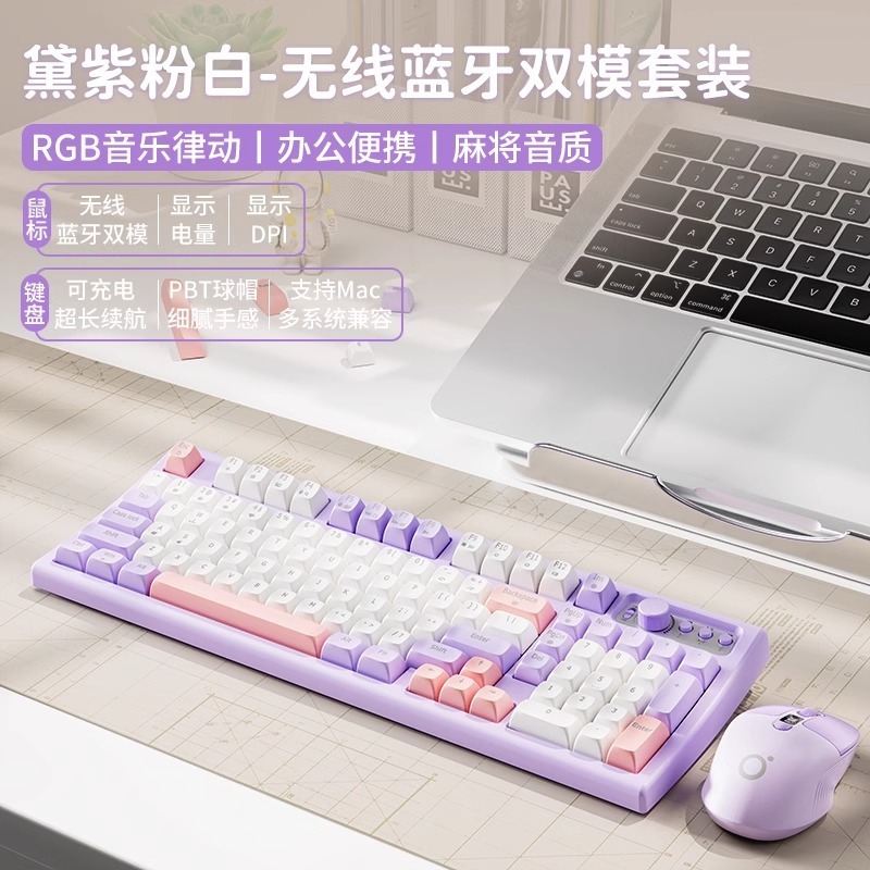 前行者V97无线蓝牙键盘鼠标套装静音机械手感女生办公电脑键鼠|undefined
