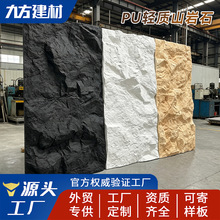 PU石皮仿石材轻质pu仿真文化石蘑菇石流水石直播间背景墙装饰墙板