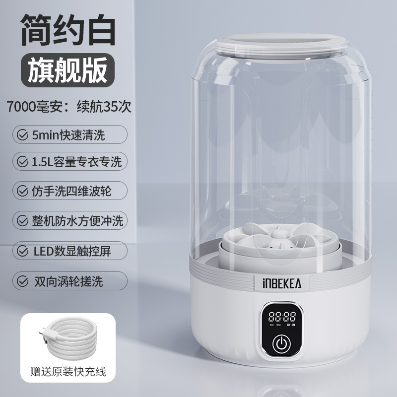 迷你洗衣机全自动内衣内裤袜子便携式旅行家用免安装智能洗衣杯|undefined