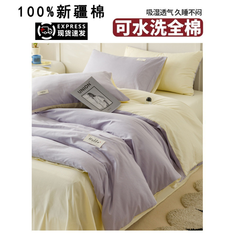 纯棉四件套新疆全棉水洗棉床上用品床单被套罩三件套宿舍2025新款|undefined