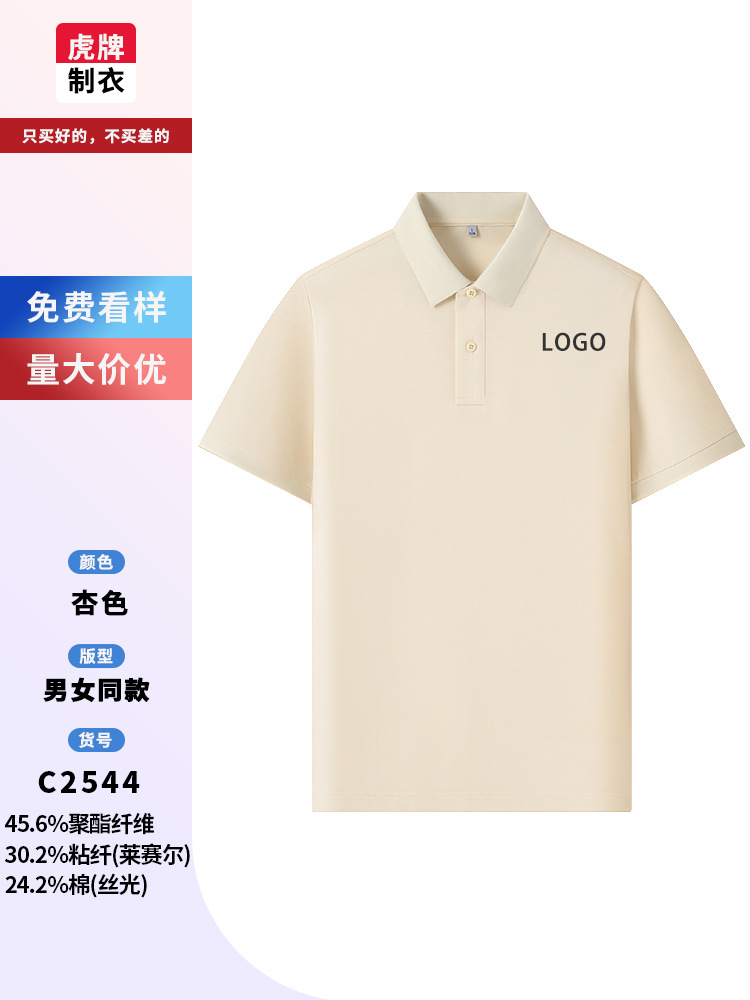 Verano Lesel ropa de trabajo personalizada polo camiseta camiseta de grupo camiseta de secado rápido logotipo impresa al aire libre