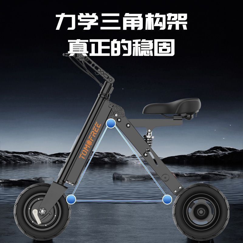 可折叠便携电动三轮滑板车男女学生代步车轻便户外成年人