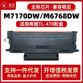硒鼓、粉盒;碳粉;墨盒、墨水