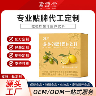 �ϙ왎��֭���w��� OEM��ʳ�w�Sֲ����ع��S���ӹ�