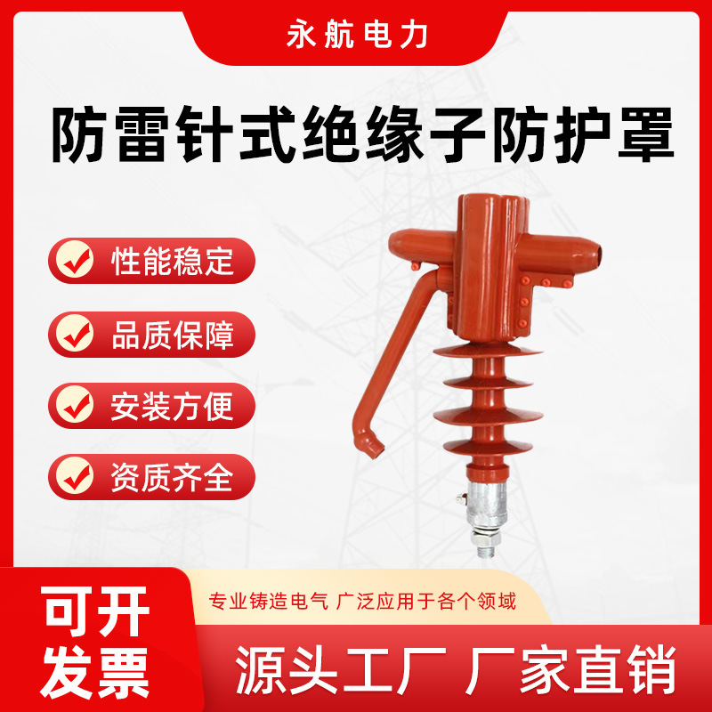 悬式复合绝缘子国标电力防护罩硅橡胶阻尼金具绝缘户外高压防护
