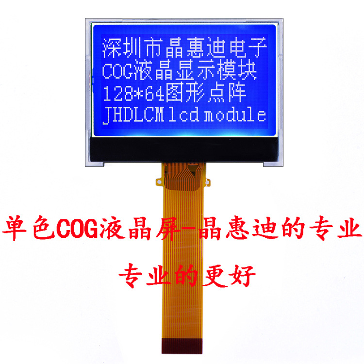 Һ����ʾģ��/12864/LCD/2Ӣ��/SPI/COG/��Ĥ/����/STN/����