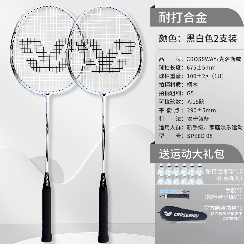 기본 모델 [내구성 합금] 흑백 - 내구성이 뛰어난 나일론 볼 12개, 핸드 글루 2개, 오리지널 라켓 가방 - 완성된 라켓