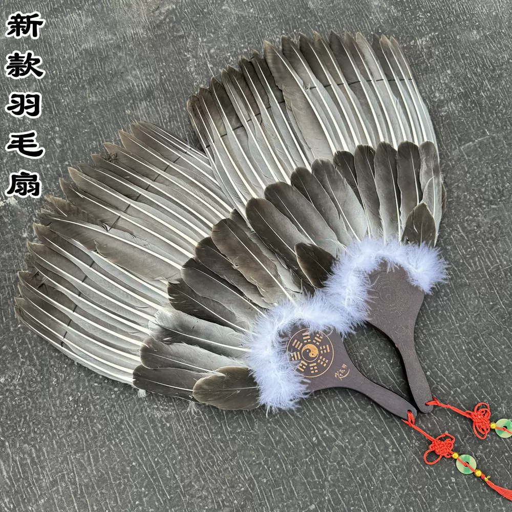 羽毛扇子夏天便携鹅毛扇中国风老式诸葛亮扇子古风拍照道具孔明扇