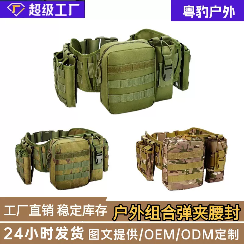 户外迷彩腰封配件包组合腰包多功能涤纶战术腰包军迷迷彩包腰带