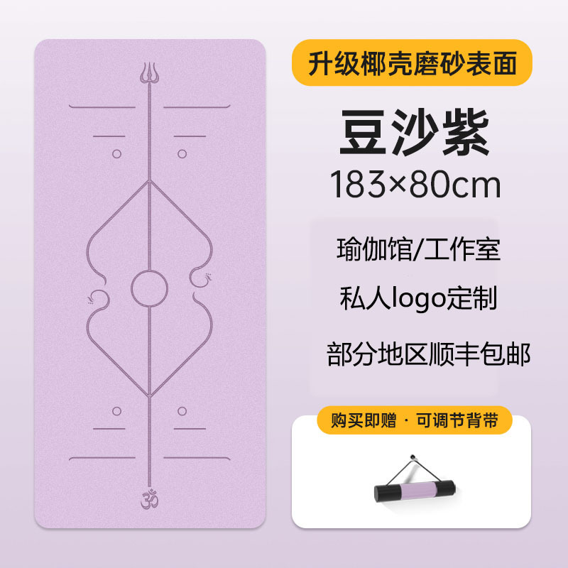 Estera de yoga de goma de seda de fibra de coco ensanchada de 80cm Estera de yoga antideslizante personalizada de goma natural PU de alta fijación