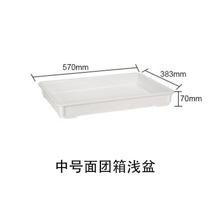 Caja de pasta de pastel Caja de despertador Caja de fermentación Caja de almacenamiento fresco Caja de pan de pizza Caja de horneado Caja de rotatividad Caja de fermentación refrigerada