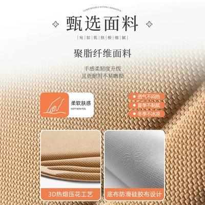 High-Elastic Soft Seat Cushion: Four Seasons Pad
