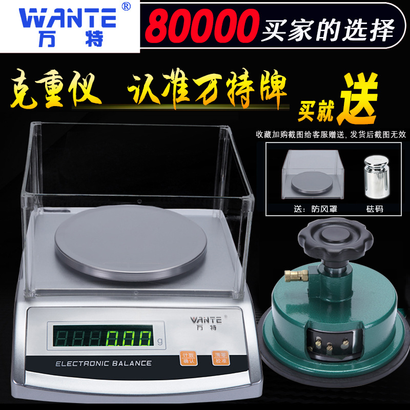 万特纺织电子天平秤圆盘取样器刀面料无纺布料纸张称重克重仪0.01