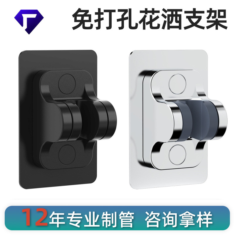 Punch-free shower bracket bathroom shower head adjustable hanger shower head fixed artifact base frame accessories Punch-free shower bracket bathroom shower head adjustable hanger shower head fixed artifact base frame accessories