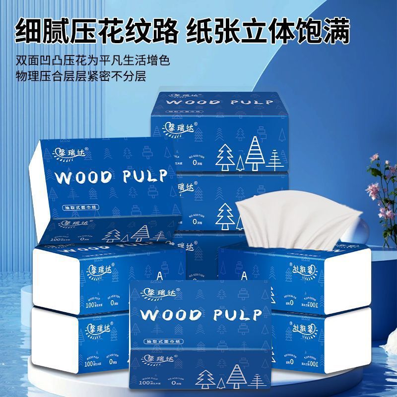 一次性卫生纸抽纸整箱批发6层抽纸家用高质量大包加厚餐巾纸纸巾|undefined