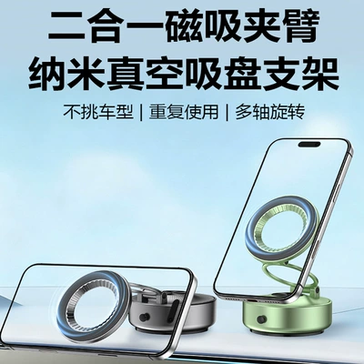 2026 New Model Car Phone Holder for Dashboard, Vacuum Suction Car Mount for Phone Navigation