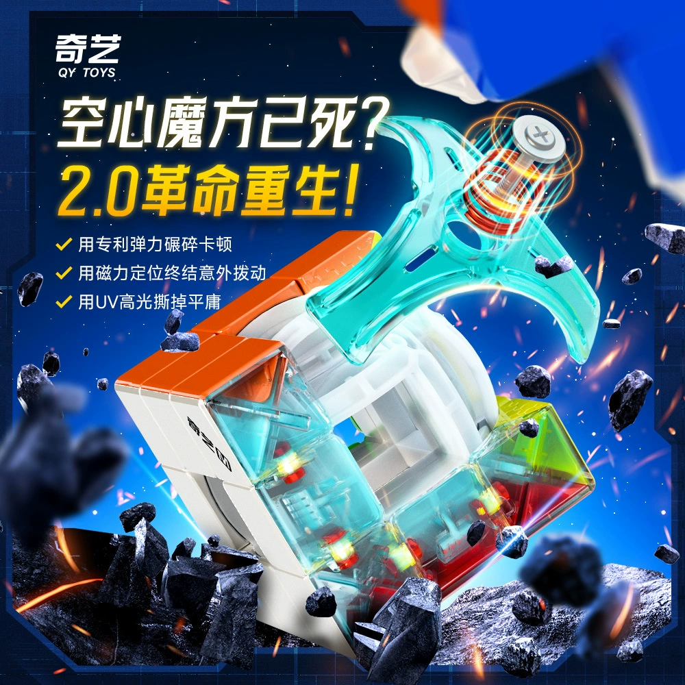 奇艺 Магнитная головоломка Рубик cube, игрушка, оптом