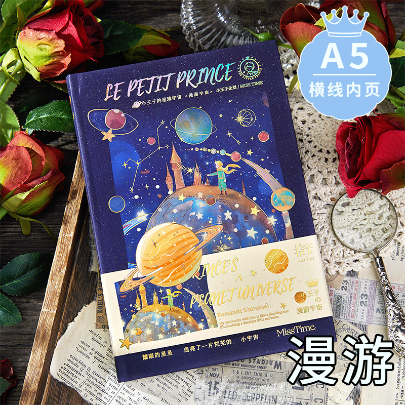 Libro de notas de tapa dura A5 Serie Little Prince's Planet, diseño de alto valor para oficina o estudiantes