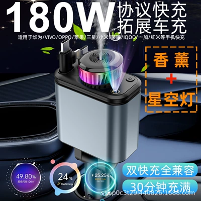 180W Car Fast Charging Aromatherapy Diffuser with Dual Protocol Retractable Cable and Starry Sky Ceiling Light, Compatible with Apple and Android Phones (Mobil şarj cihazları) - 180w-car-charger-l049-aromatherapystarry-sky-lightdouble-retractable-cord