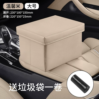 Seat Creative Car Garbage, Car storage bag/box - large-warm-rice-with-lid