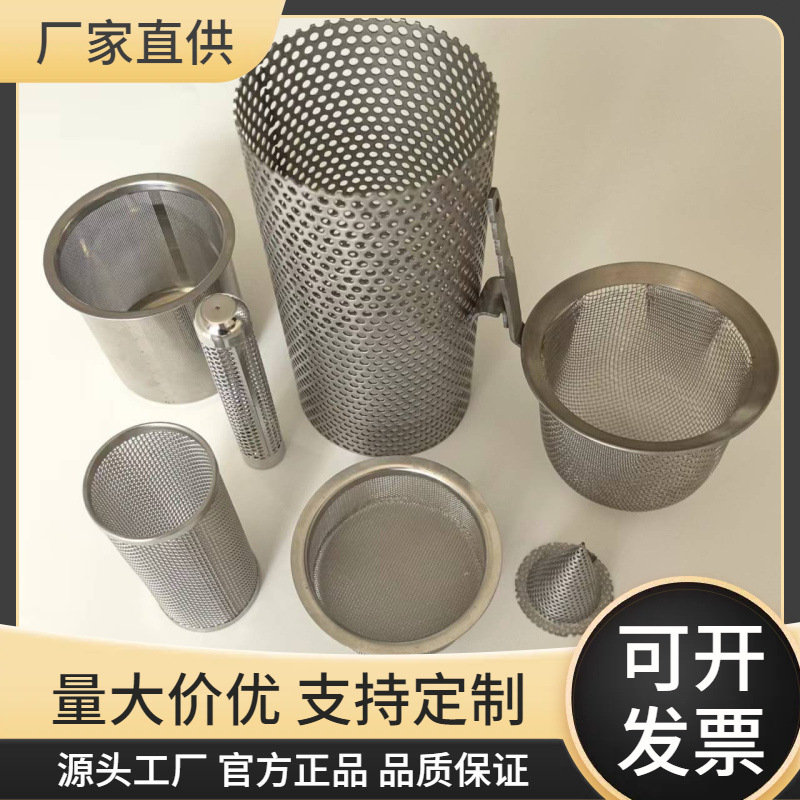 厂家供应工业除尘滤筒圆柱形过滤管不锈钢过滤网筒不锈钢过滤桶