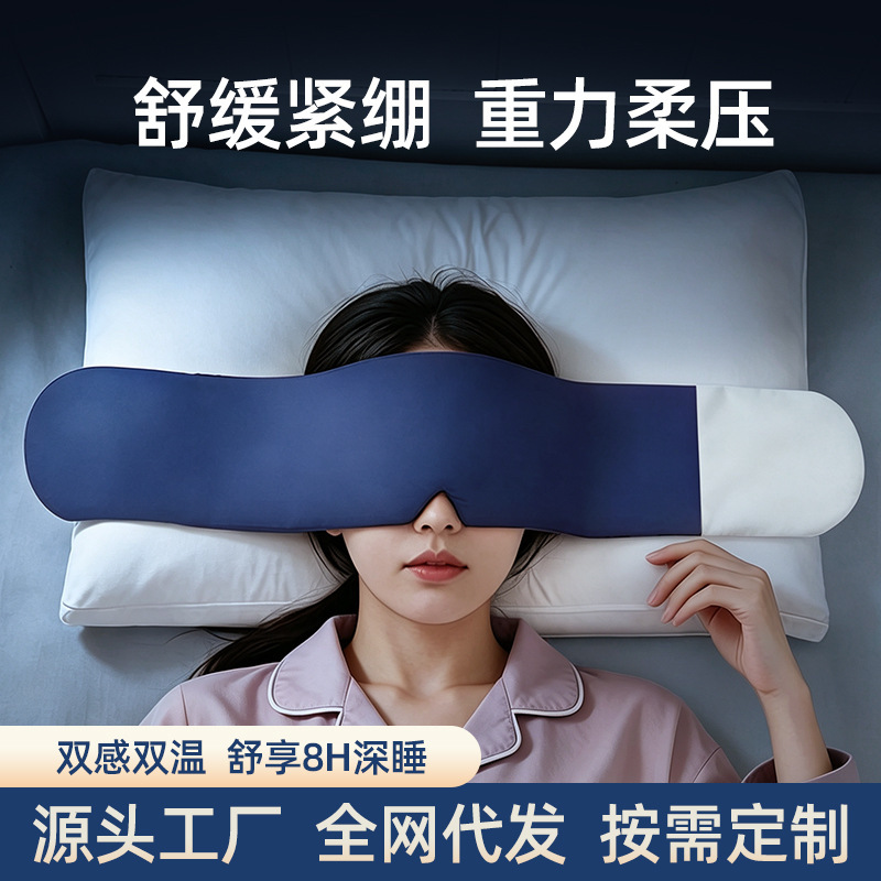 Technology Gravity Deep Sleep Eye Mask for Sleeping, Light-Blocking Double-Sided Micro-Pressure Gravity Eye Mask for Adults, Men and Women