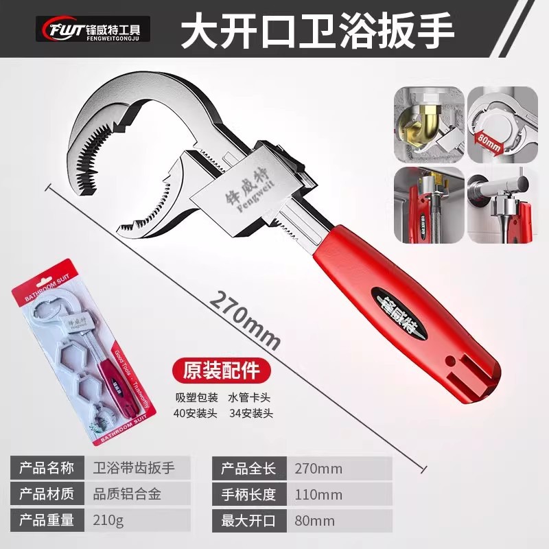 Llave Inglesa Multifuncional para Baño, Llave Inglesa para Lavabo de Aleación de Aluminio, Llave Inglesa Ajustable para Grifo de Manguera Doméstica con Gran Apertura