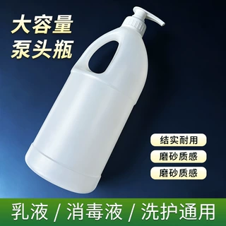 定制按压式加仑桶加厚洗洁精桶洗发露桶PE白色泵头乳液沐浴露桶