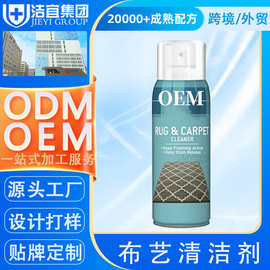 定制布艺沙发清洁剂免水洗高泡地毯清洁剂墙布清洗剂去污剂加工