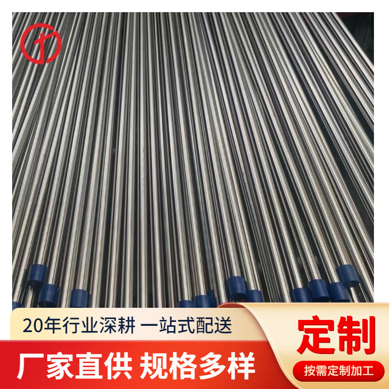 厂家供应TP304不锈钢精密管321不锈钢BA毛细管316L不锈钢EP管价格