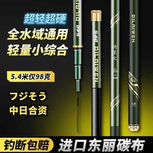 进口鱼竿礼包装碳素手竿6H超硬大物钓鱼竿19调黑棍鲤鱼竿