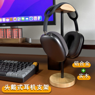 Headphone Stand Walnut Headphone Stand Desktop Storage Bracket Creative Solid Wood Gaming Headset Stand