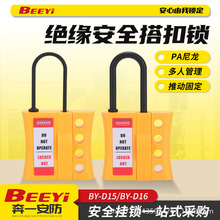 奔一防触电绝缘尼龙四联搭扣锁4孔塑料锁扣电力工业安全锁具