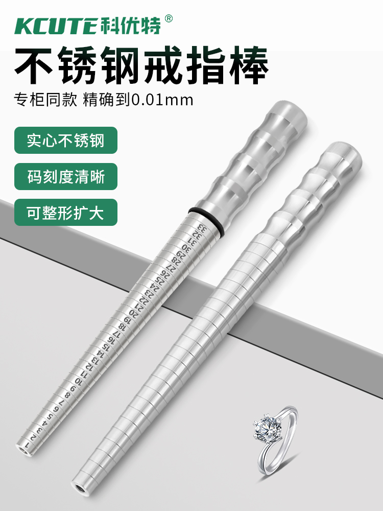 ♡港度戒指棒实心不锈钢测量棒戒圈矫正扩大器专柜家用整形工