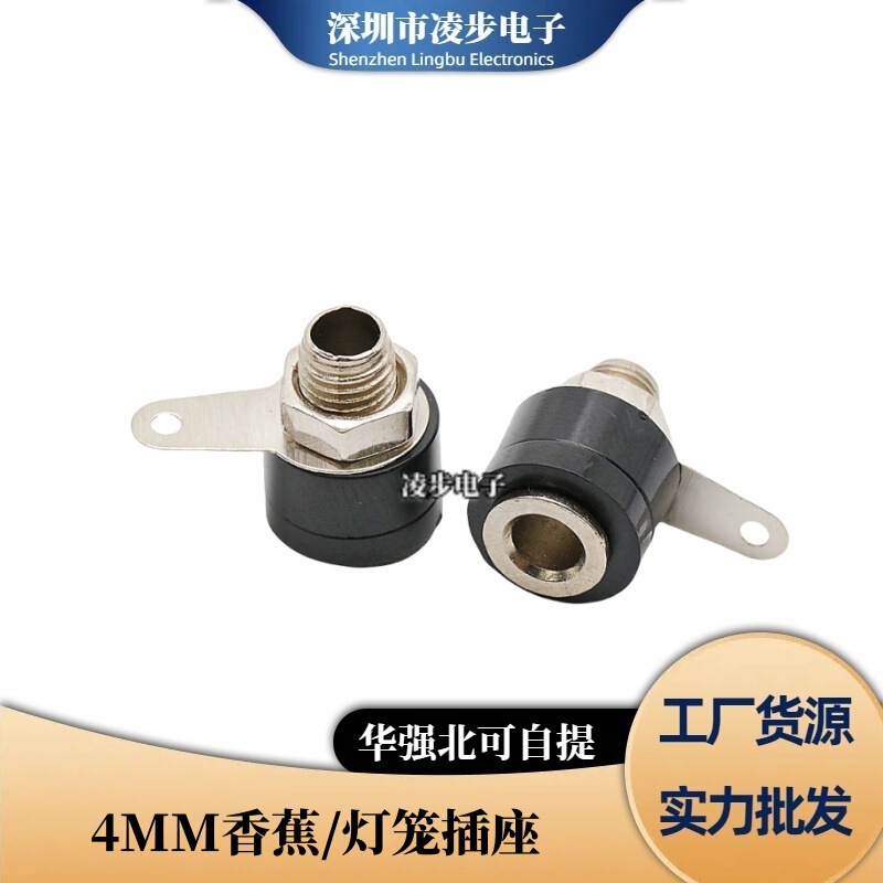 厂家直销香蕉插头4MM 测试插头 灯笼型/4mm香蕉插座JS-910B接线柱|undefined