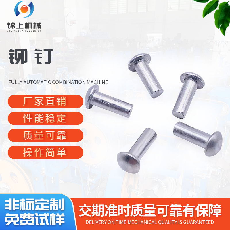 铝半圆头实心铆钉圆头铝铆钉扣不锈钢平头铆钉多规格可定 制批发