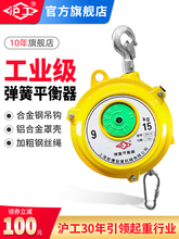 沪工弹簧平衡器塔式平衡吊自锁起重拉力器3kg5kg9kg15公斤伸缩器