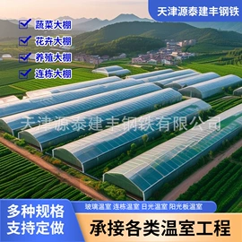 温室、大棚